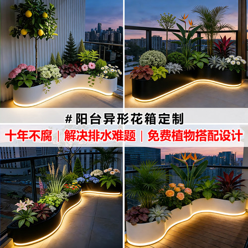 阳台不锈钢花箱组合定制接水盘