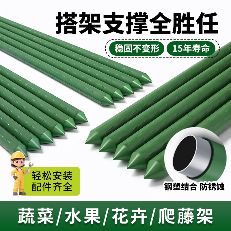爬藤架葡萄黄瓜豆角架月季植物花架支撑杆园艺包塑钢管西红柿支架,鲜花速递/花卉仿真/绿植园艺,花架,淘宝优惠券,粉丝福利购,淘宝优惠卷