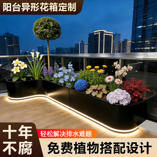 铁艺异形发光花箱露台隔断花坛