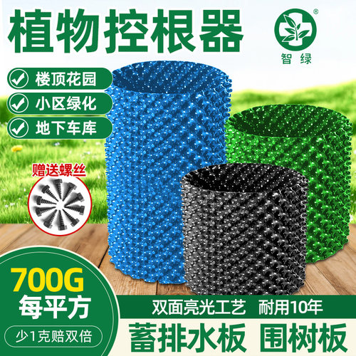控根器果树木专用围板透气