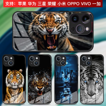 华为Mate60老虎手机壳iphone15适用14promax个性霸气opporeno10小米13玻璃vivox90定制iqooneo7三星s22荣耀80