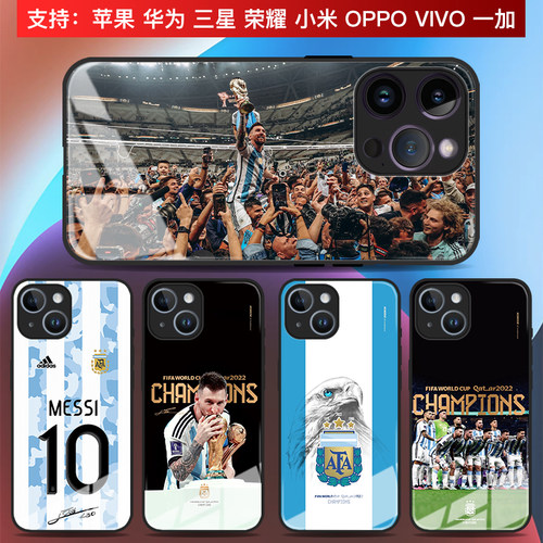 冠军阿根廷手机壳支持任意机型