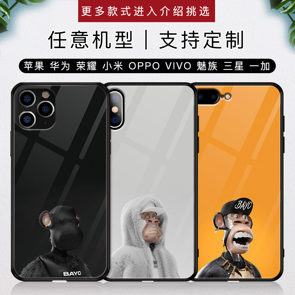 无聊猿NFT手机壳华为p50适用mate40苹果13荣耀60小米12pro个性潮