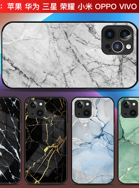 苹果14适用13promax大理石手机壳reno8荣耀70华为p50三星s21+玻璃