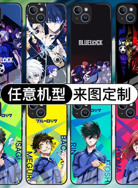 苹果15动漫足球14promax华为Mate60蓝色监狱手机壳vivox90适用opporeno8玻璃nova11荣耀70红米note13三星s22+