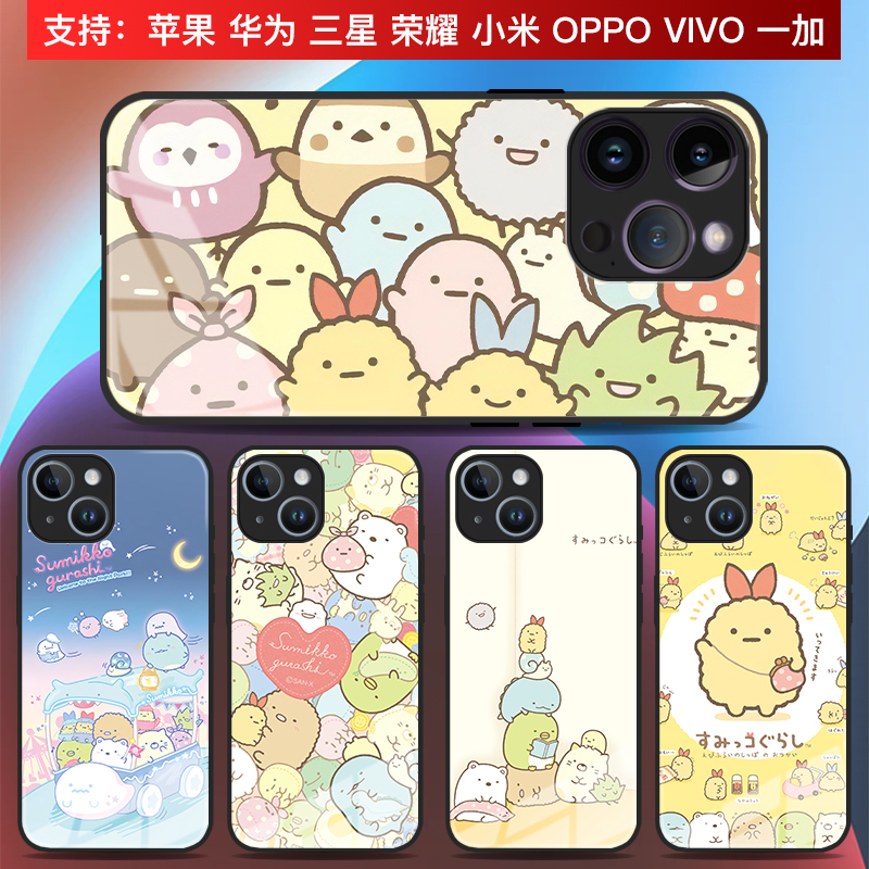 日系公仔iphone15苹果14promax角落生物手机壳reno10华为Pura70适用三星s22定制vivox80荣耀90小米13卡通可爱 3C数码配件 手机保护套/壳 原图主图