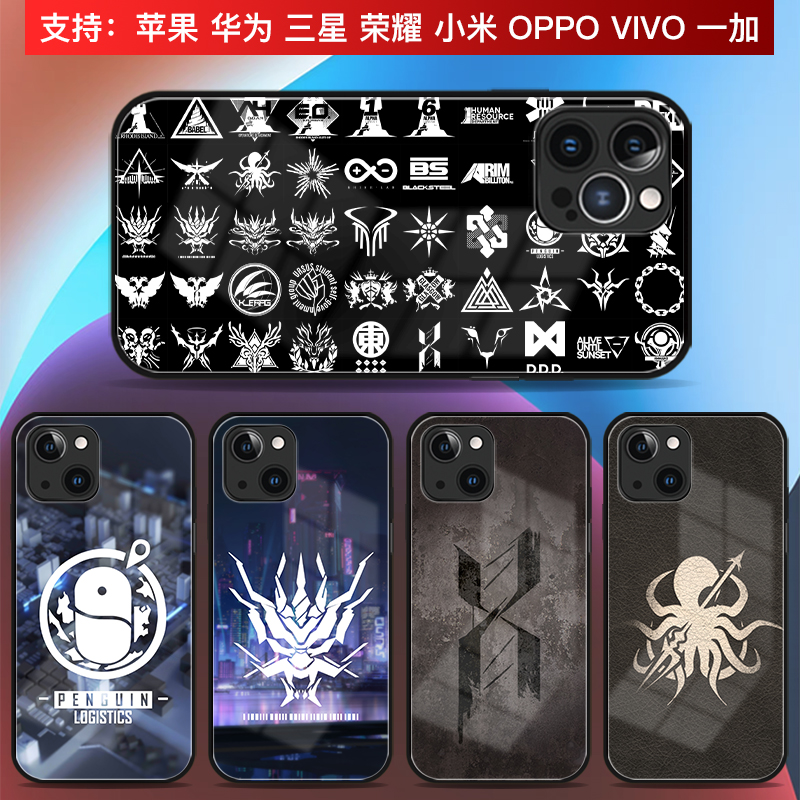 明日方舟阵营手机壳适用任意机型