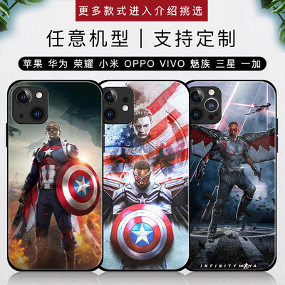 2代美队猎鹰手机壳苹果13华为p40荣耀50复仇者联盟适用oppo小米12