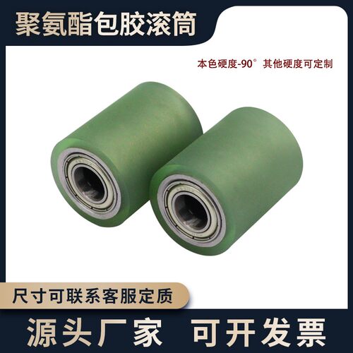 外径12mm聚氨酯包胶45#碳钢滚筒本色90度PU胶辊无动力滚筒双轴承