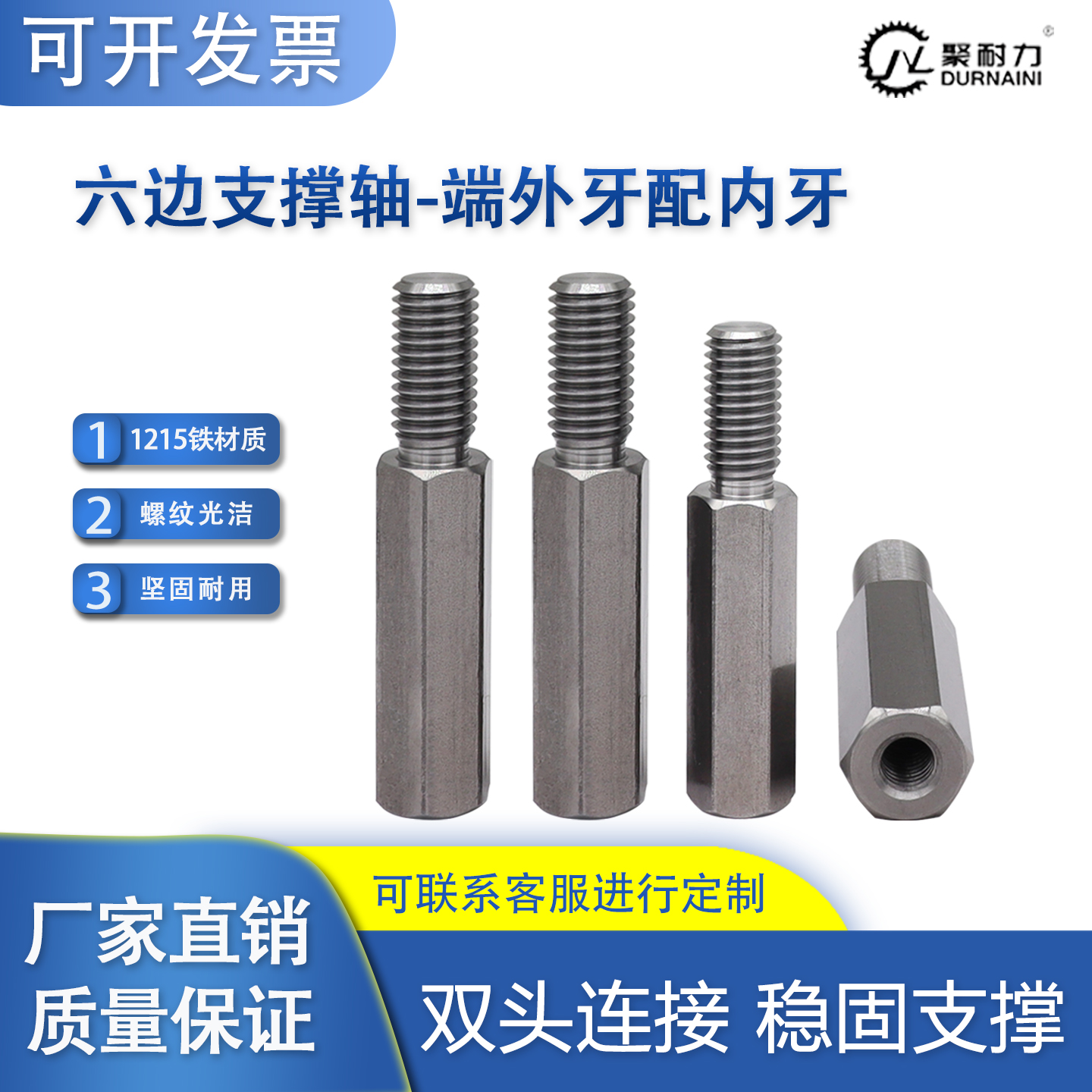 GHG-12六边支撑轴一端外牙-1215铁