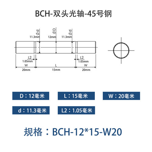 BCH-12双边光轴芯45号碳钢轴杆导向轴连接杆现货