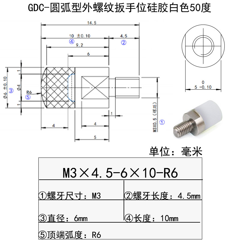 硅胶包胶304不锈钢外螺纹螺丝防撞减震缓冲圆弧胶头压块白色50度