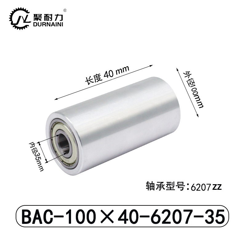 BAC-100-铝合金无动力滚筒双轴承滚轮流水线输送带从动辊轮