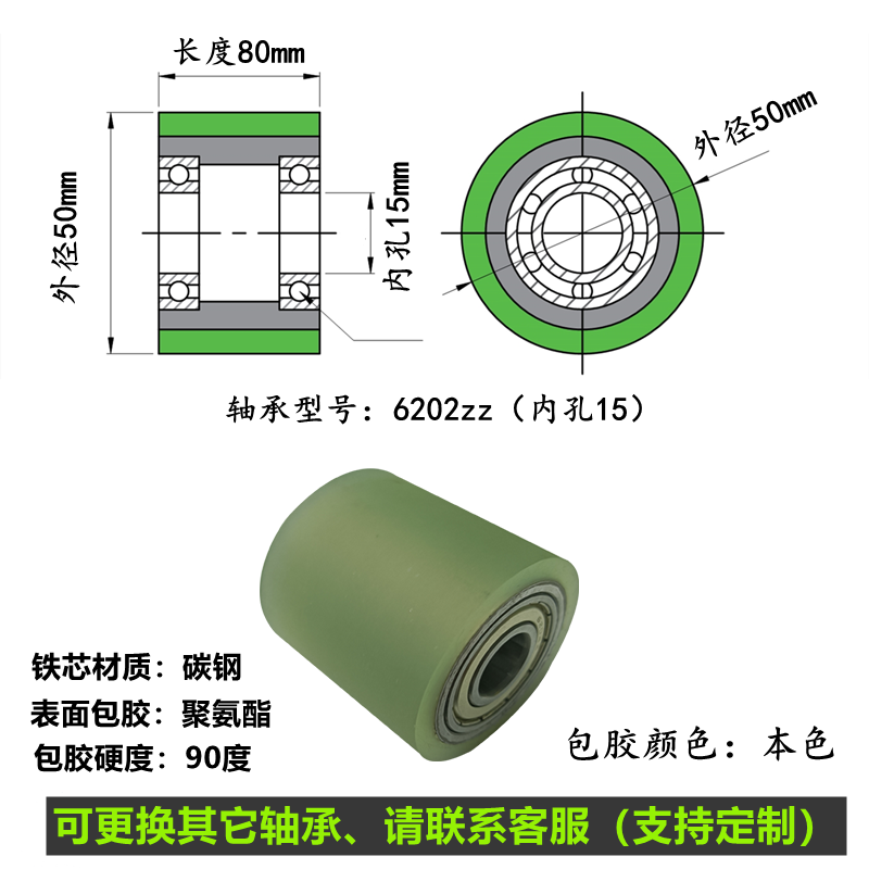 轴承50mm滚轮胶轮pu聚氨酯外径双胶辊耐磨9轮动无动力滚筒配0度从