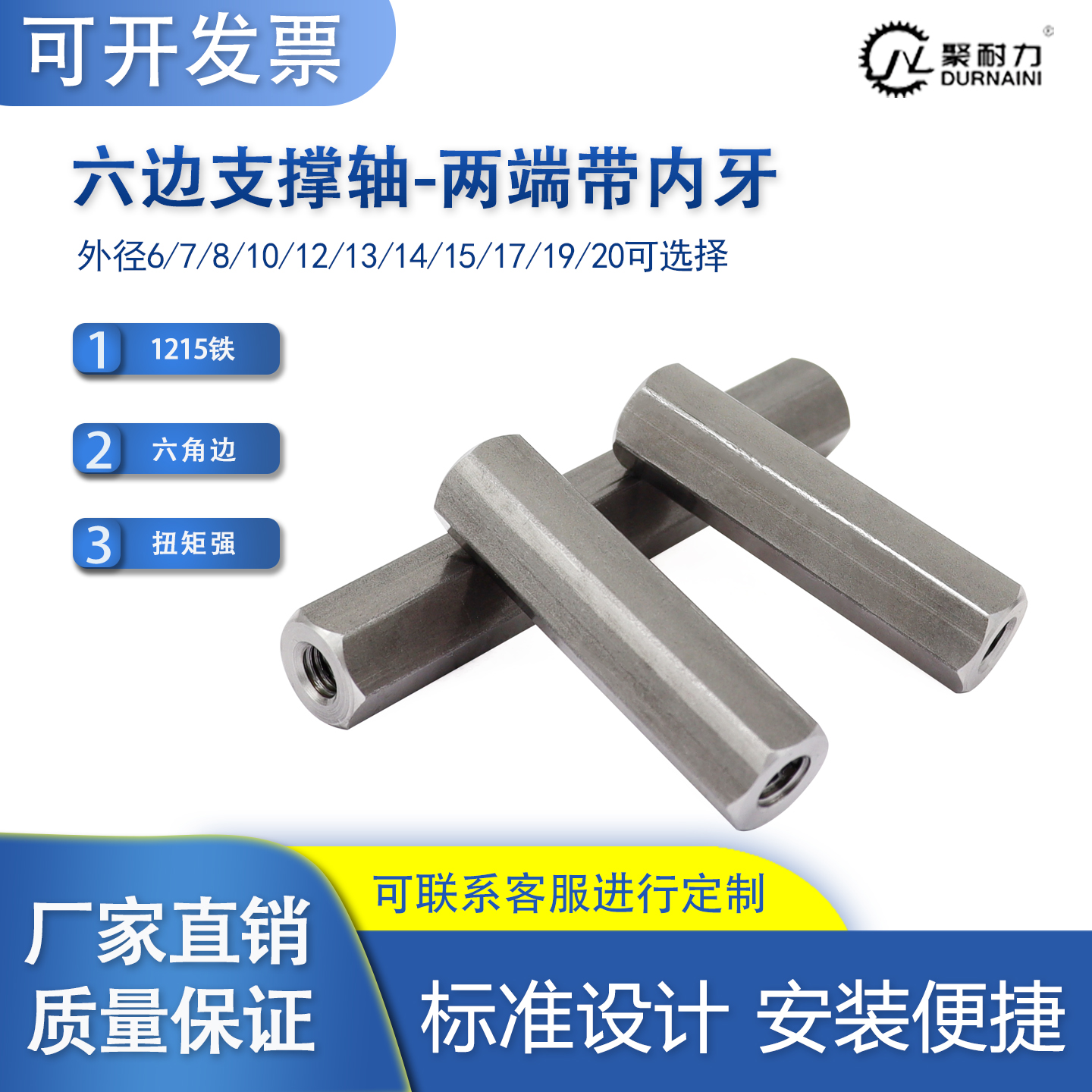 GHF-7六边支撑轴两端带内牙碳钢