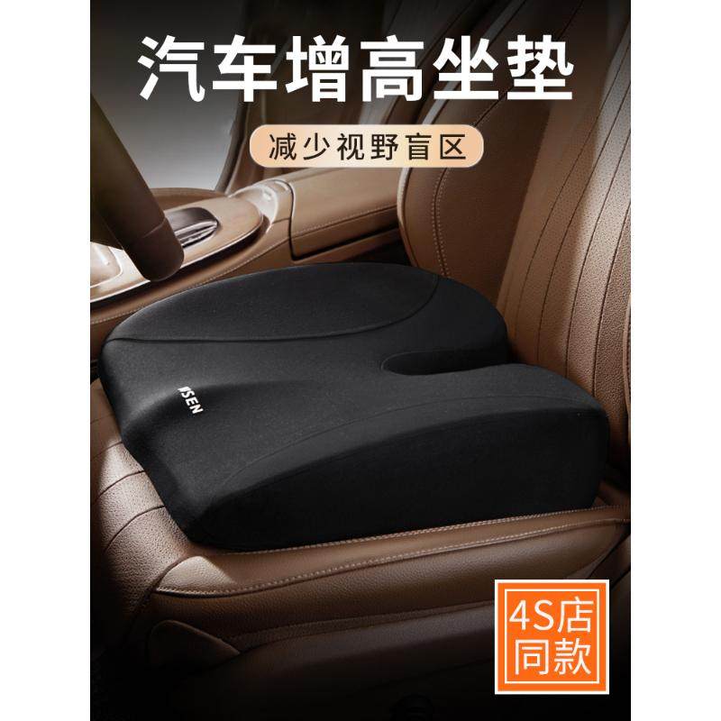 汽车座椅增高坐垫四季通用车内主驾驶屁股垫座垫司机用科目二考试,汽车用品/电子/清洗/改装,通用座套/座垫,淘宝优惠券,粉丝福利购,淘宝优惠卷