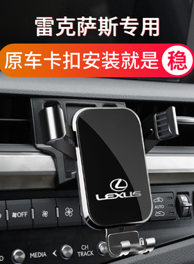雷克萨斯NX200 ES200 ES300H RX300 UX260专用IS汽车用手机支架CT