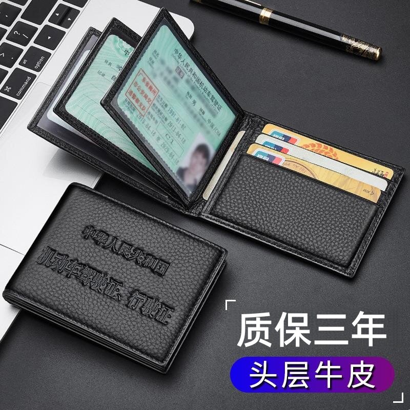驾驶证皮套真皮卡包男女多卡位夹头层超薄机动车驾照行驶本证件夹
