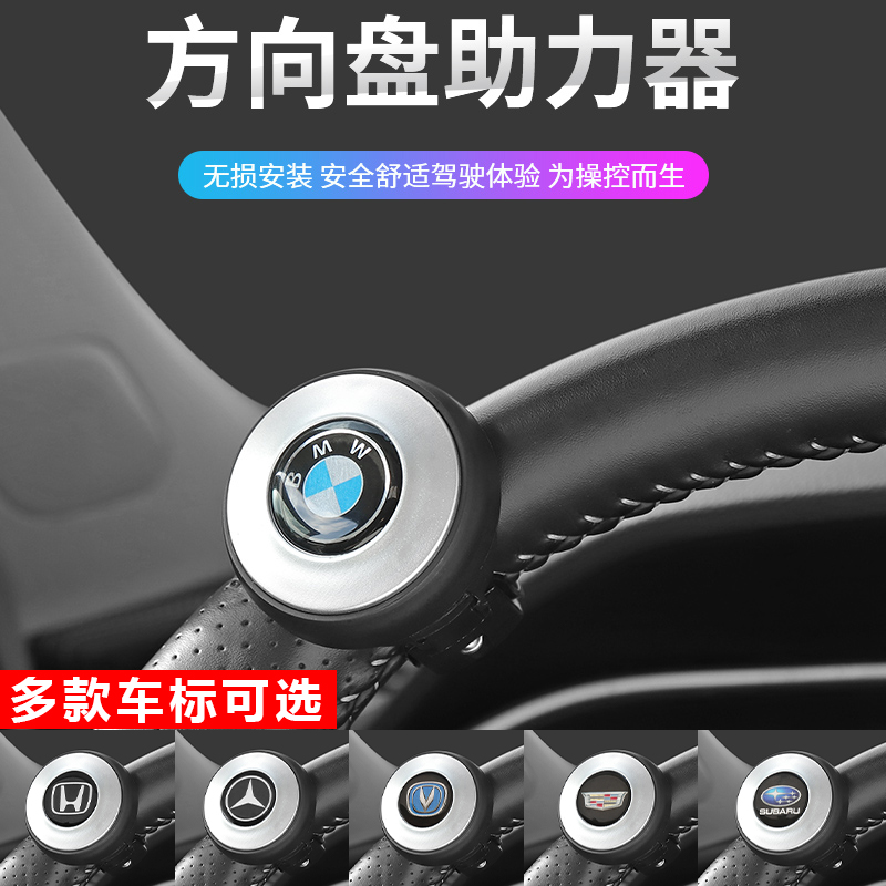 季拾汽车方向盘硅胶省力助力器