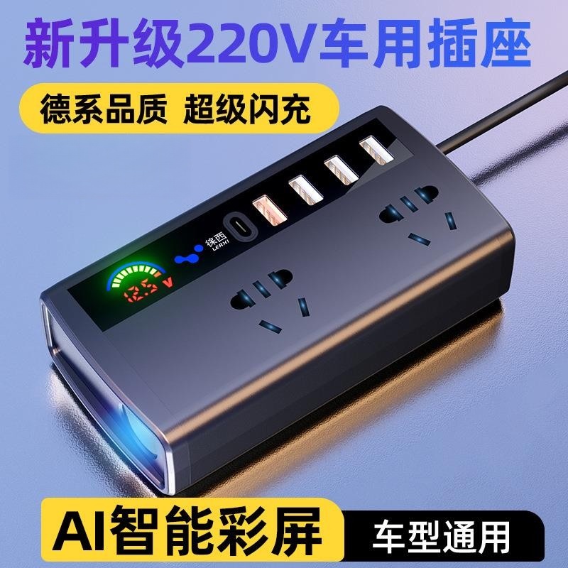车载逆变器12V24V转220V充电插座