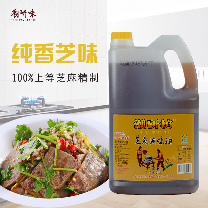 芝麻油调味油火锅蘸料农家自榨