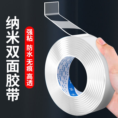 万能吸附魔力纳米双面胶抖音同款