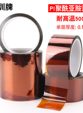 聚酰亚胺薄膜耐高温4-500度茶色PI金手指KAPTON无粘性0.1mm厚可定制遮蔽绝缘片大学实验室科研究试用耐高温膜