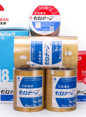 正品日本NICHIBAN米其邦胶带透明环保LP天然素材CT405AP-24植物系NO.405-18mmx35m百格油墨附着力测试胶带CM