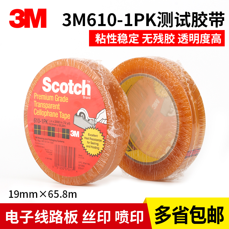 Sơn thử 3M610-1PK BAGE KIỂM TRA KIỂM TRA 25,4MM Băng keo dính mực 19mm