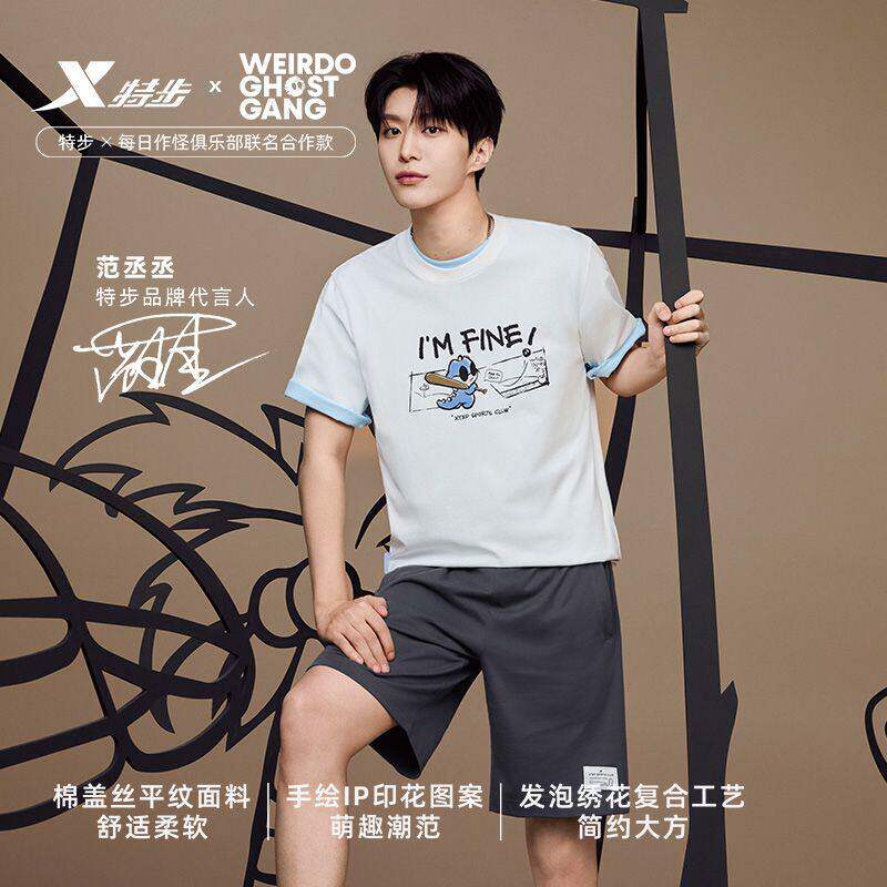 特步圆领短袖T恤男2026夏新款纯棉亲肤吸汗运动上衣974229010088