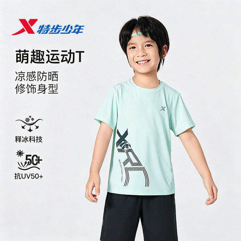 特步儿童短袖T恤男小童2026夏季款透气冰丝防晒上衣674225013165