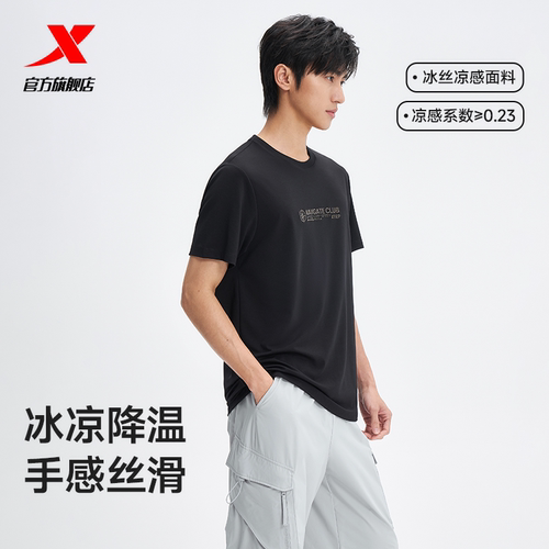 特步短袖T恤男2026夏新款透气亲肤冰丝速干短袖上衣974229010081