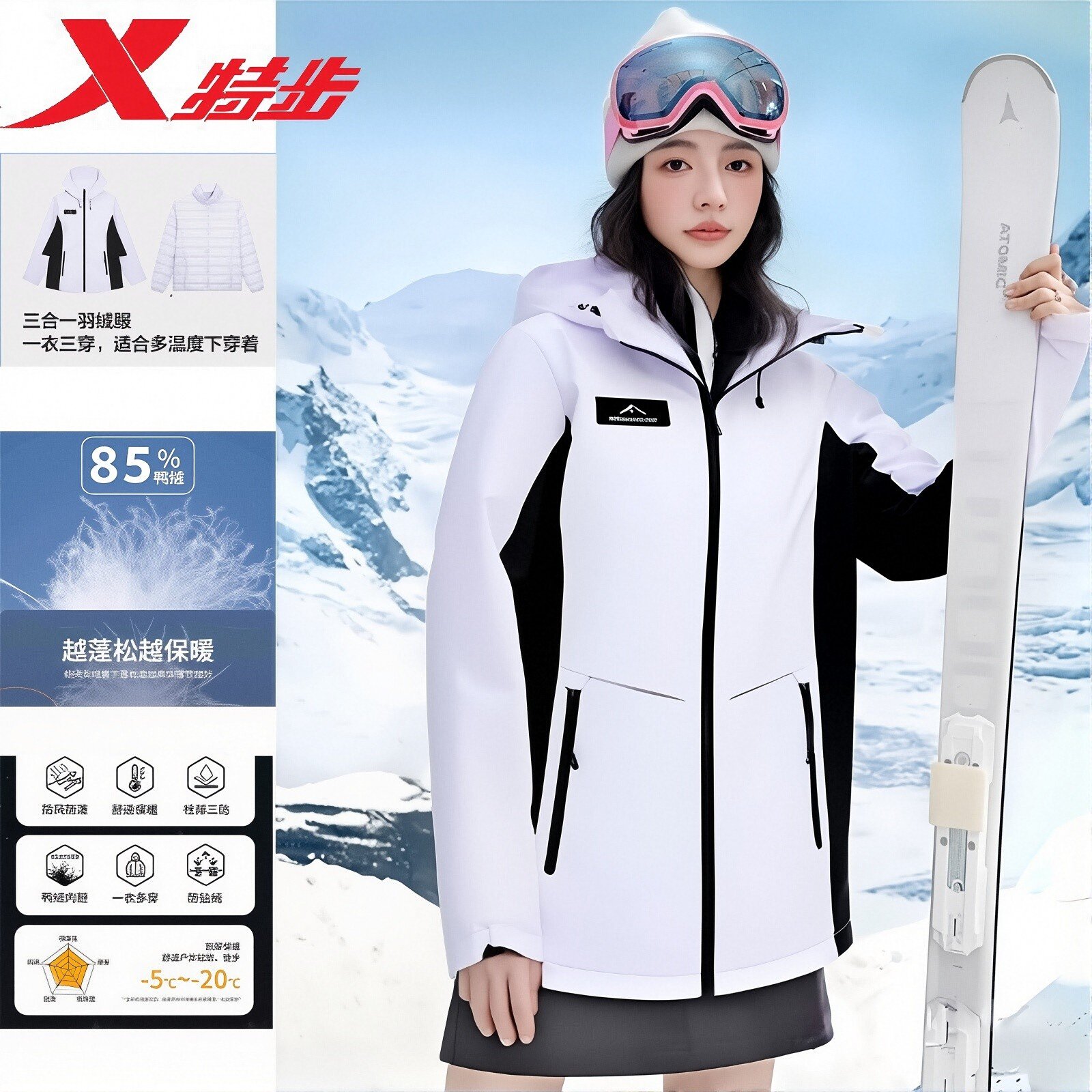 特步三防冲锋衣女2025冬季新款羽绒保暖三合一两件套975428660082