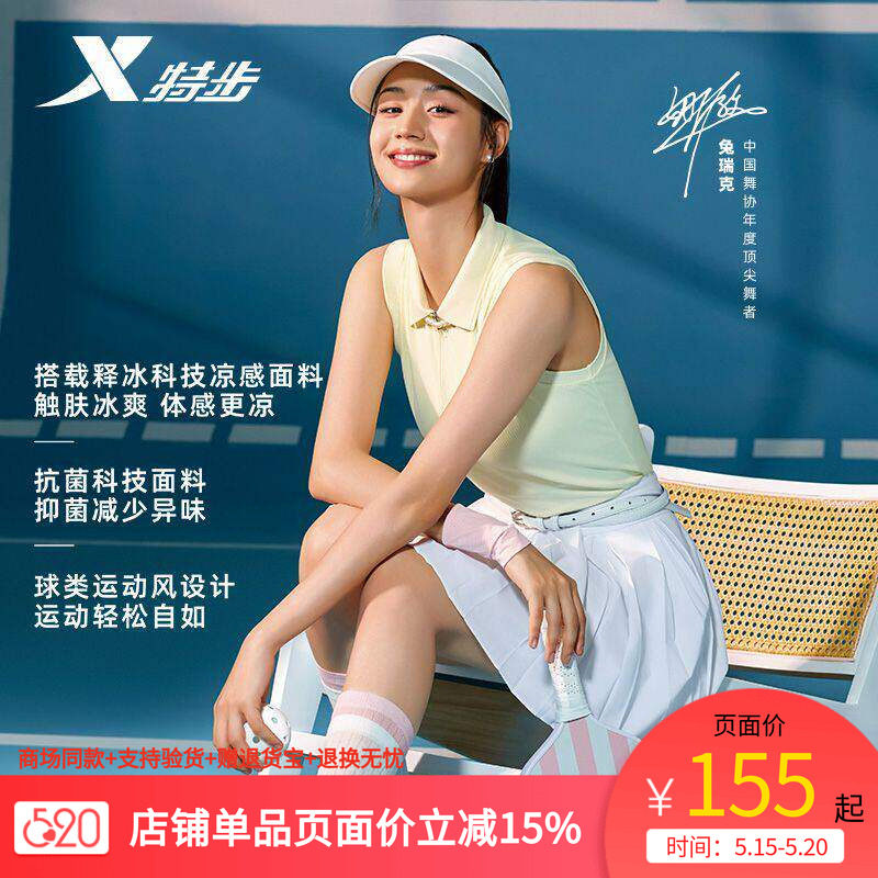 特步运动无袖背心女2026夏季新款冰丝速干短袖训练服974228090213