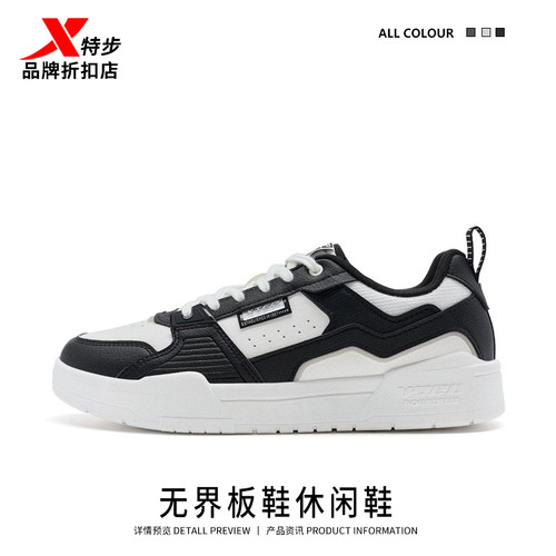 特步女板鞋休闲鞋运动鞋小白鞋