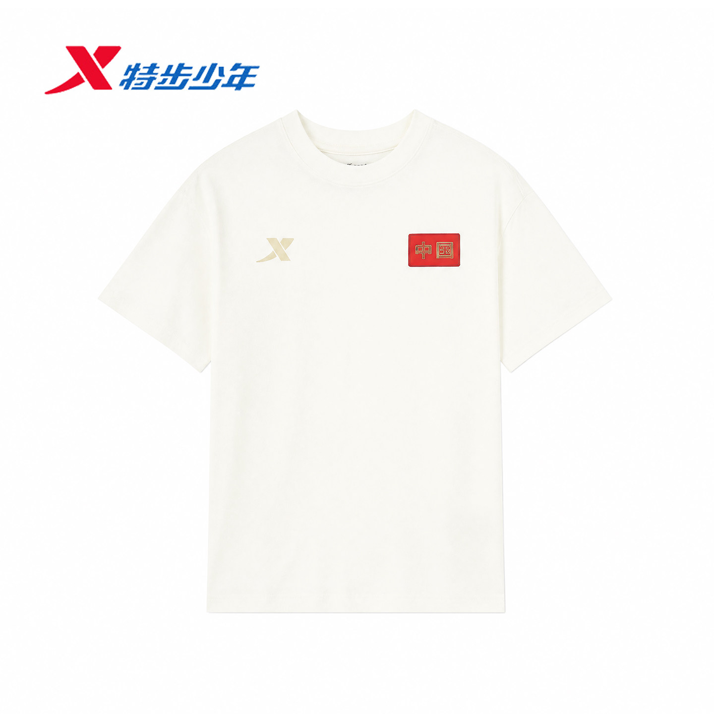 特步儿童运动短袖男童夏秋新款凉感速干短薄短袖T恤674325014420