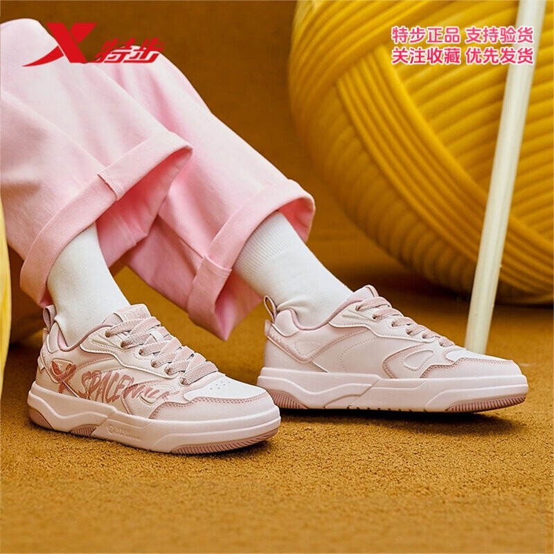 特步女鞋板鞋2025秋冬季新款皮面休闲百搭软底运动鞋975418310029,运动鞋new,板鞋,淘宝优惠券,粉丝福利购,淘宝优惠卷