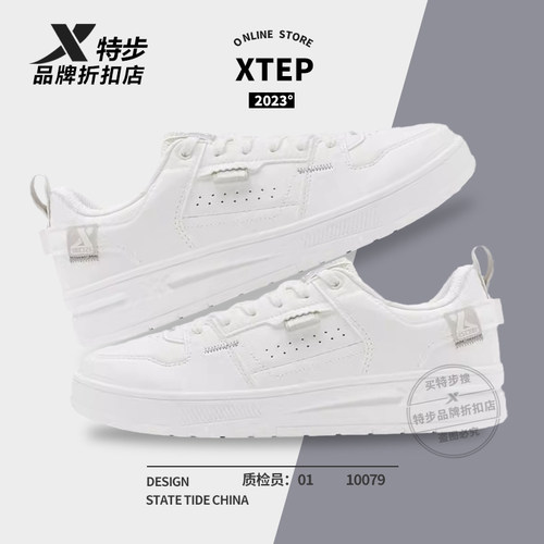 XTEP/特步男板鞋小白鞋休闲鞋