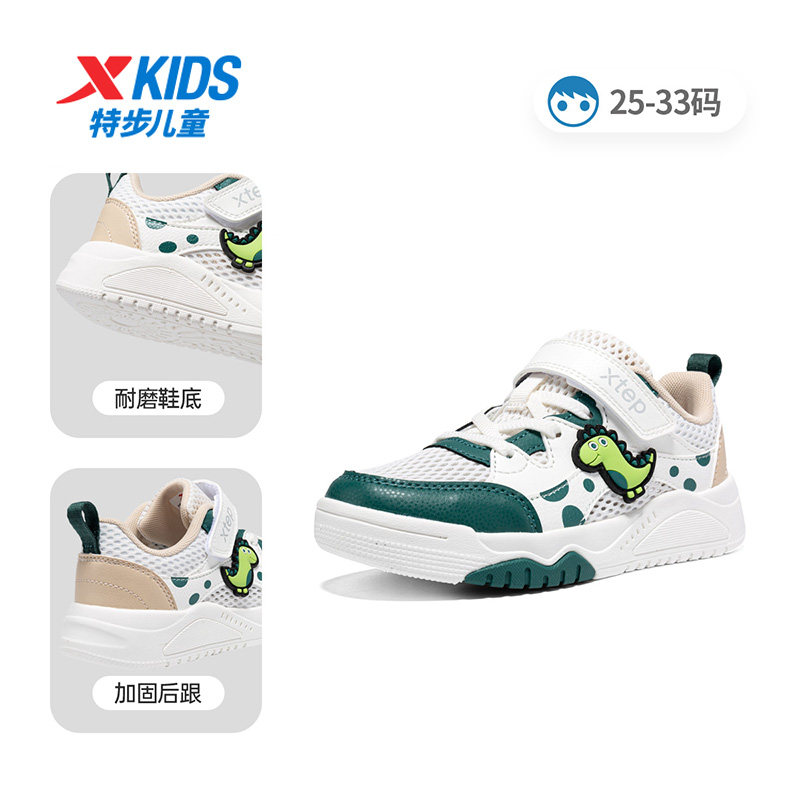 特步儿童板鞋男小童2025夏季新款网面透气休闲运动鞋675215313001,童鞋/婴儿鞋/亲子鞋,板鞋,淘宝优惠券,粉丝福利购,淘宝优惠卷