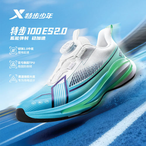 特步100ES2.0 | 儿童运动鞋男童鞋夏季新款透气青少年跑鞋休闲鞋