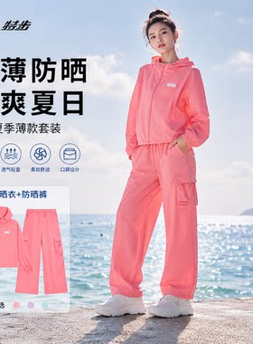 特步防晒衣外套短款女夏季新款透气薄款透气工装裤974228140142