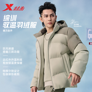 特步驭温连帽羽绒服男款三防外套2025冬新款加厚保暖975429190007