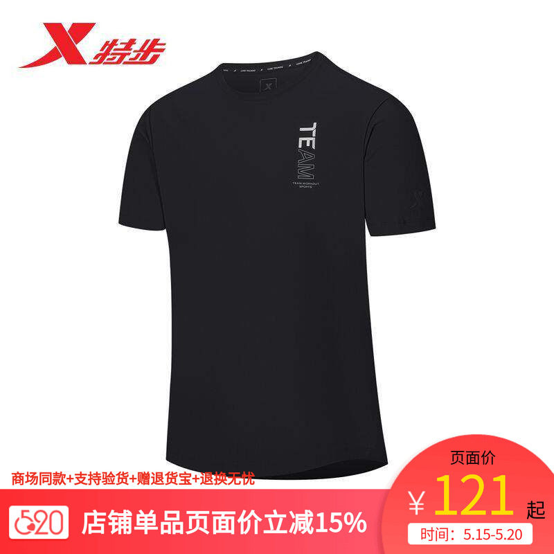 特步圆领短袖T恤男2026夏新款冰丝亲肤透气运动上衣974229010244