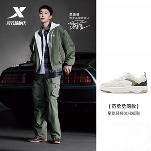 男鞋 休闲百搭运动鞋 2025冬季 皮面时尚 子975419310008 新款 特步板鞋