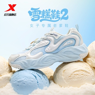 网面休闲老爹鞋 特步雪糕鞋 2026夏新款 女鞋 974218320009 2.0运动鞋