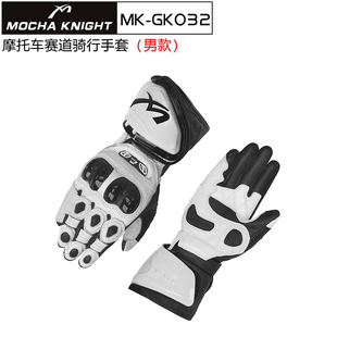 鹏城摩卡骑士摩托车骑行手套碳纤维凯夫拉透气触屏赛车防摔四季款
