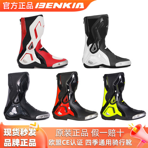 BENKIA赛道骑行靴透气防水男女款