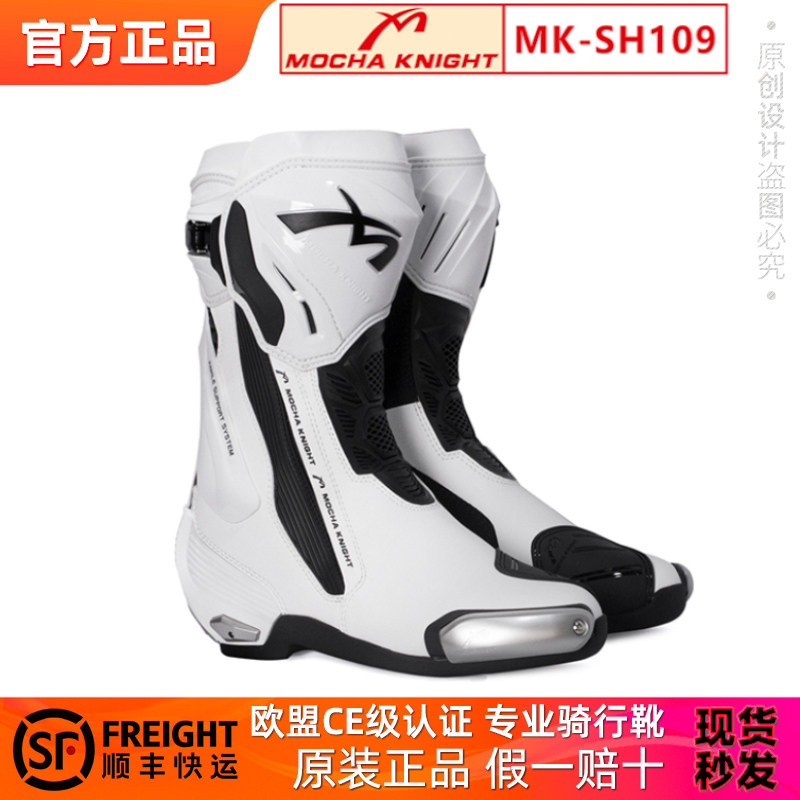 MK鹏城摩卡骑士摩托车骑行靴赛道靴越野竞技赛道机车鞋透气防摔