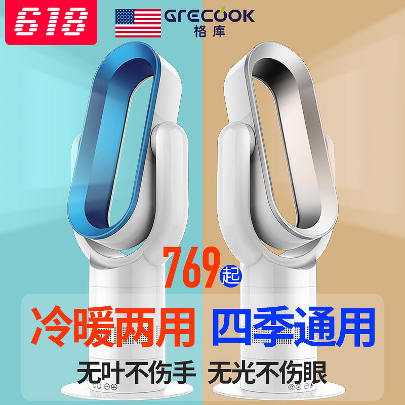 ¸ñ¿âGRECOOKÎÞÒ¶·çÉȵç·çÉÈÀäůÁ½Ó󬾲Òǫ̂ʽËþÉÈÑ»·ÉÈů·ç»ú