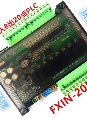 国产三菱PLC20点支持RS485